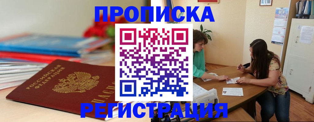 временная регистрация 2025 в Оренбургской области